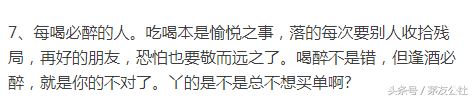 国庆出去玩，饭局上千万不能带的十种人，太尴尬了