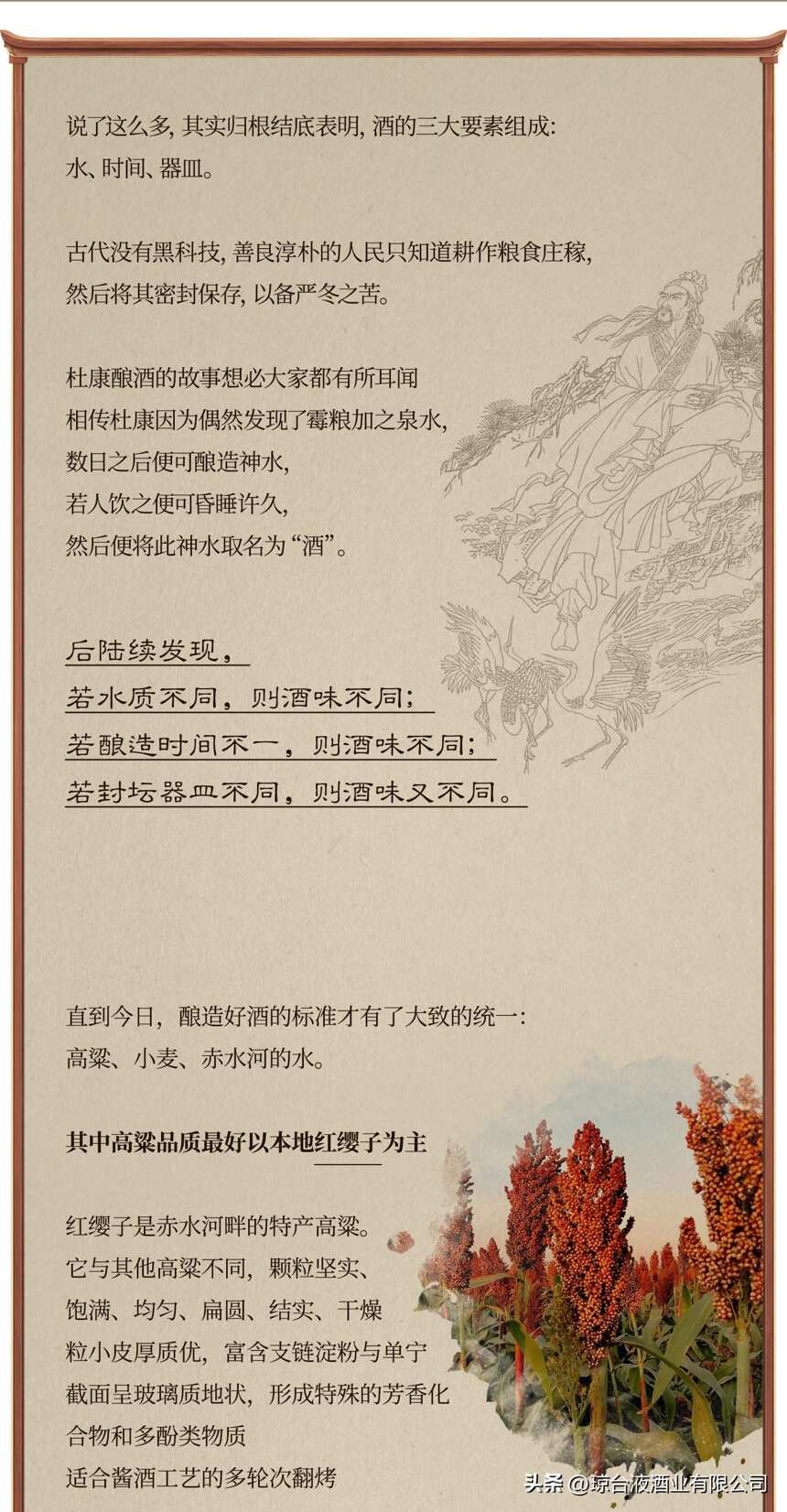 酒，一种传承中华文化的载体