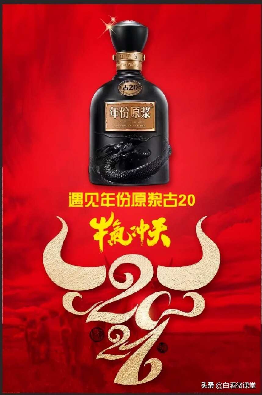 “中国美酒年份原浆”酒有哪些？什么酒具有“双品”属性？