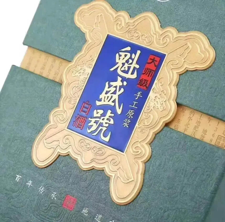 “魁盛号，牛！”顶级大奖“青酌奖”为牛栏山点赞