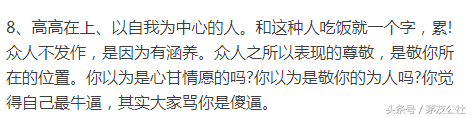 国庆出去玩，饭局上千万不能带的十种人，太尴尬了