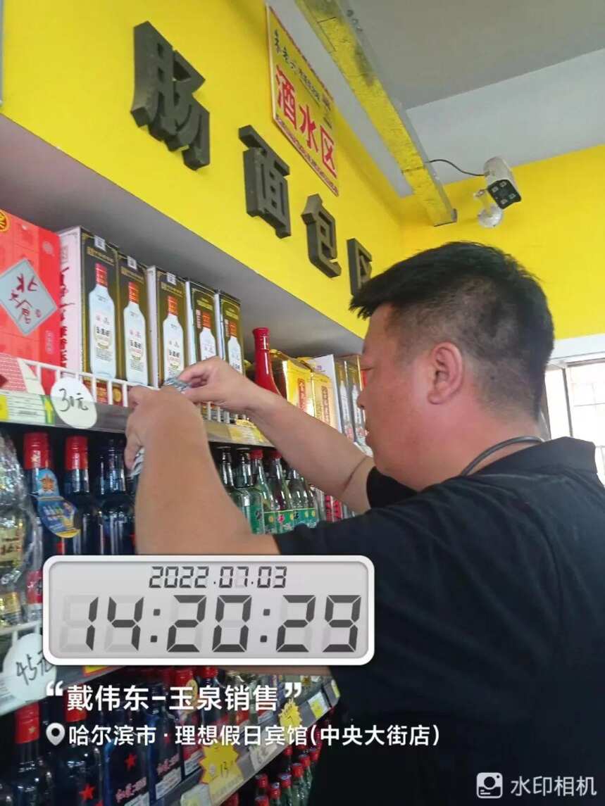 新风采 新征程｜玉泉酒业市场实战竞赛圆满告捷