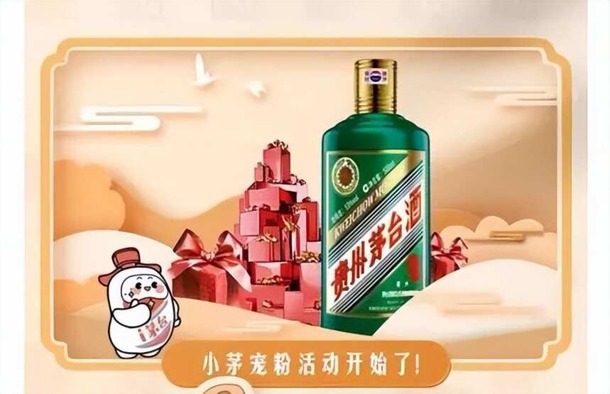 “i茅台”会是“市场化”的终极答案吗？