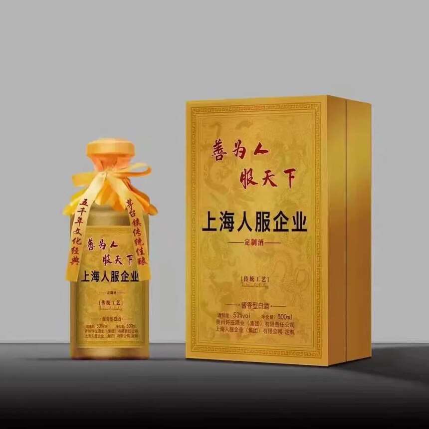 企业公司做定制酒有哪些好处？