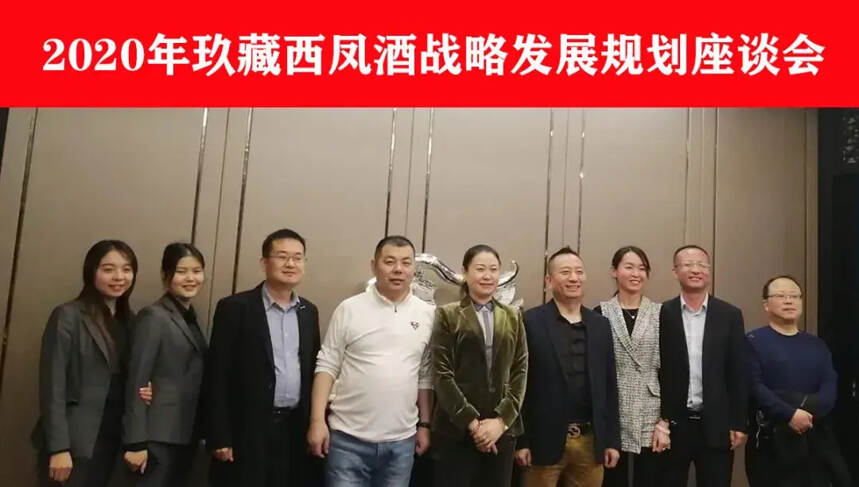 持续发力开启2020关键年，西凤股份领导对玖藏西凤酒品牌有信心！