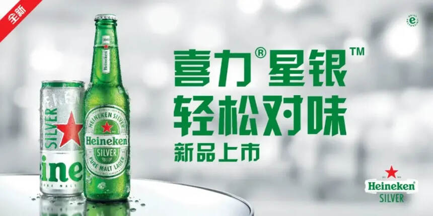 侯孝海：收购喜力中国只是华润啤酒国际化的第一步