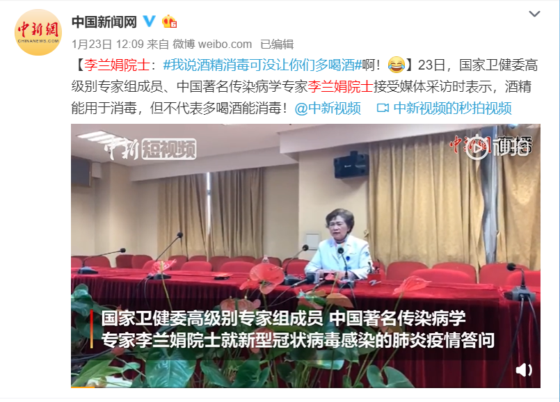 喝白酒不能杀死新型冠状病毒，这一点，官方已经明确表示