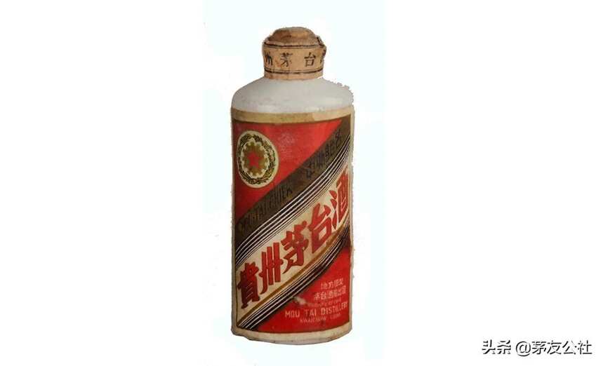 1958年“金轮牌”外销贵州茅台酒（50g白瓷瓶）