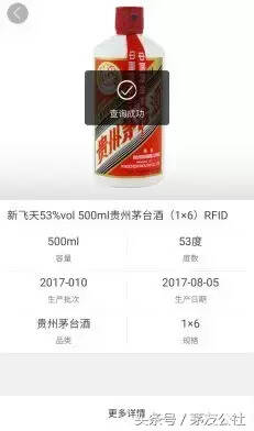 这些茅台官方公布的鉴定技巧，你知道几个？觉得靠谱吗？