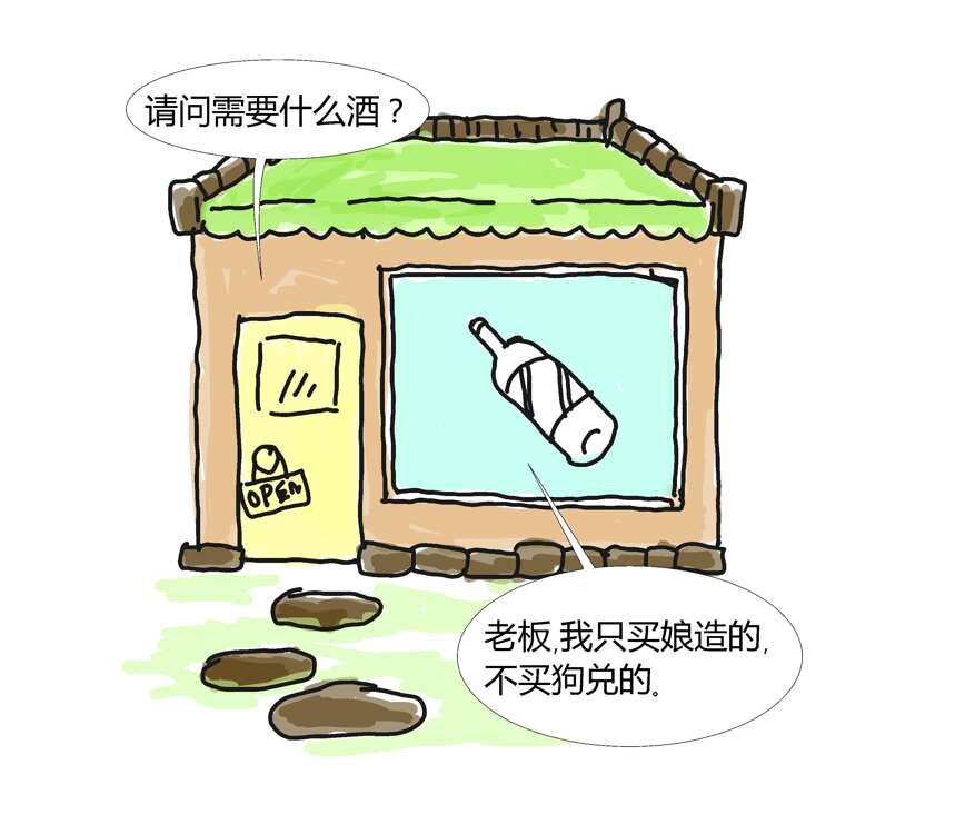 三分钟读懂原浆酒的前世今生