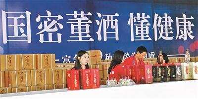 贵州有几个“中国名酒”？