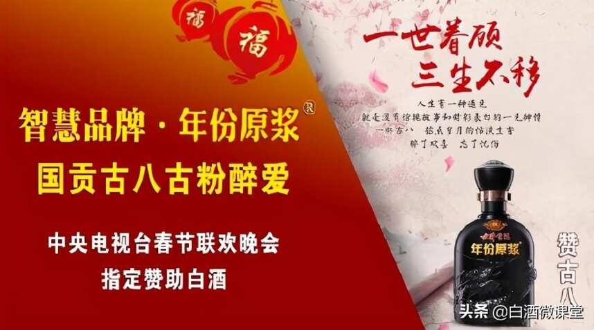 “中国美酒年份原浆”酒有哪些？什么酒具有“双品”属性？