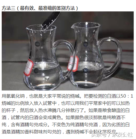 判断白酒是粮食酒还是勾兑酒的方法有哪些？