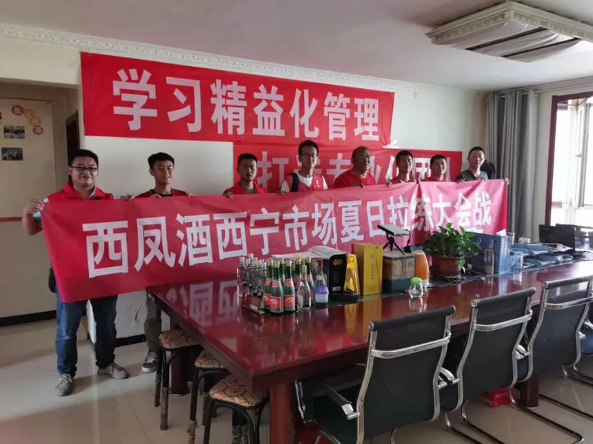 西凤酒新疆分公司第三季度销售会议在西宁召开