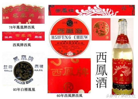 茅友公社｜中国十七大名酒50年商标变迁史，你见过多少？