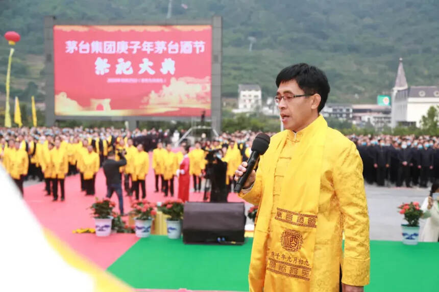 茅台集团庚子年茅台酒节祭祀大典举行