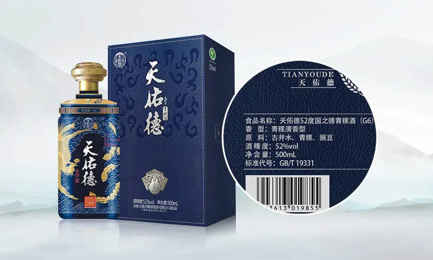 解密青稞酒密码GB/T 19331