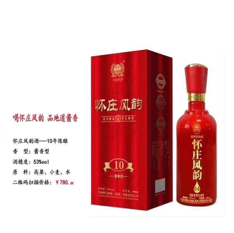 怀庄酱香白酒为何值得收藏？