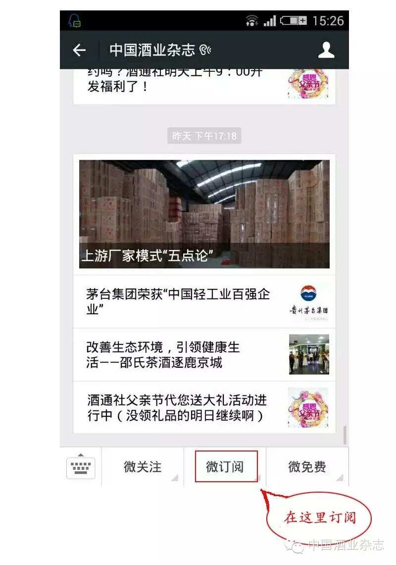 出版信息｜《中国酒业》这是印错版了吗？