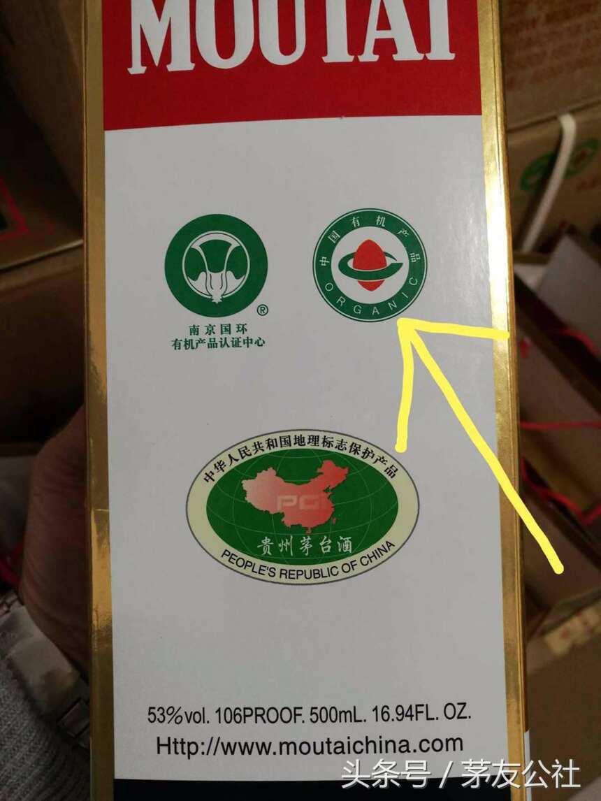 真假茅台对比，这种茅台鉴定方法，靠谱吗？