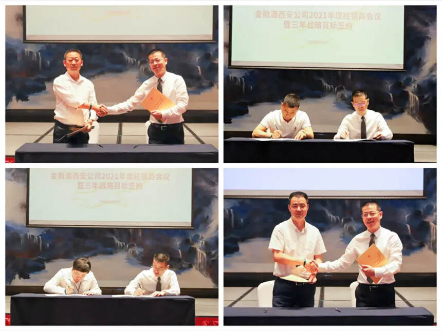 金徽酒西安公司与经销商签订了三年战略合作协议