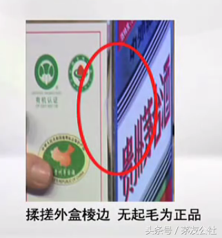 什么情况，市面上80%茅台专卖店都是假的？如何鉴别茅台专卖店？