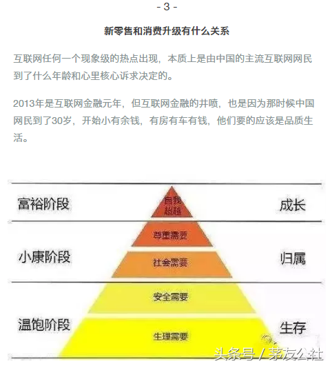 马云新零售与电商壁垒想突破壁垒，实现盈利，还需要这几步！