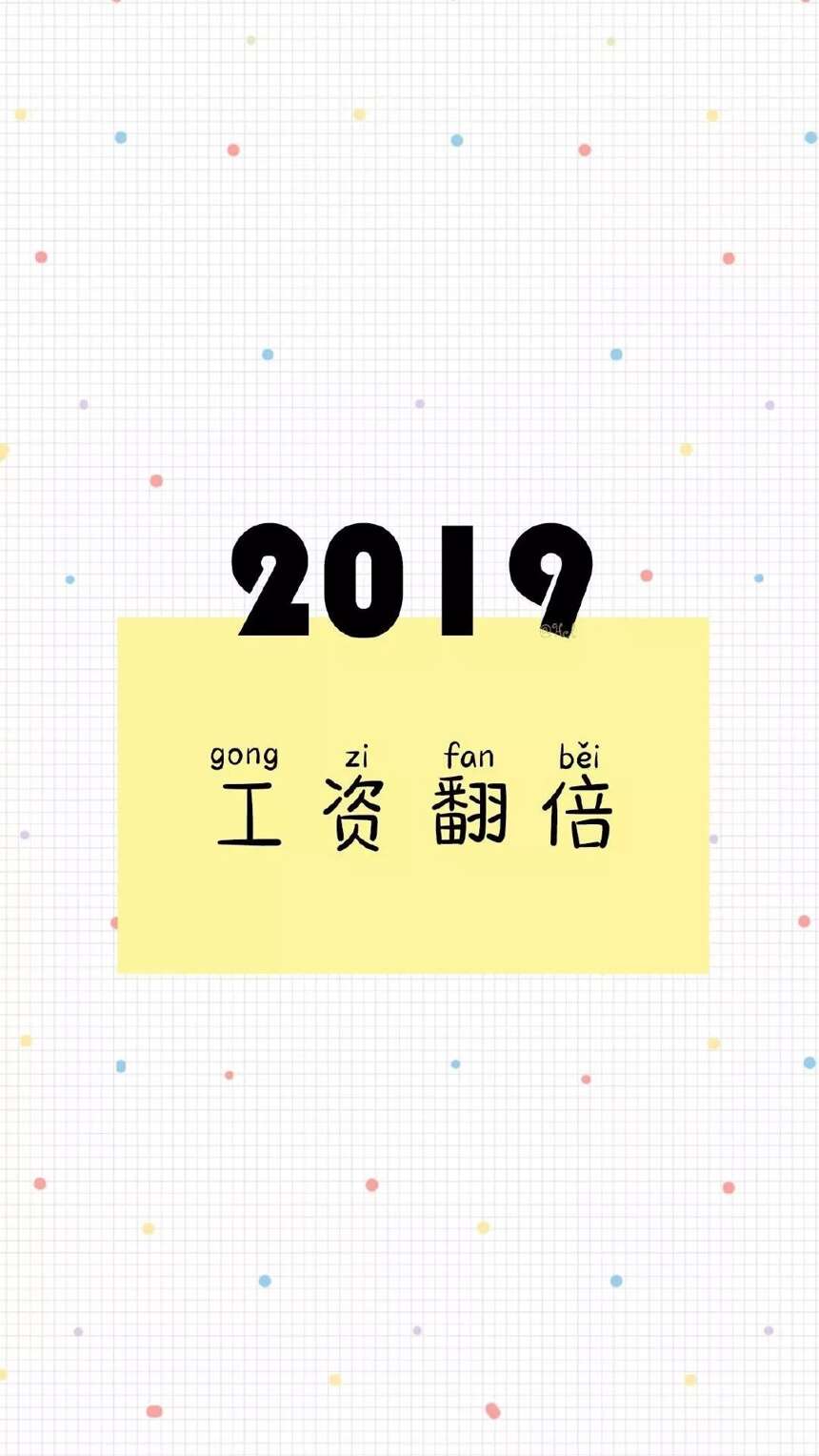 2018，谢谢你爱我；2019，让温暖继续……｜酒业时报