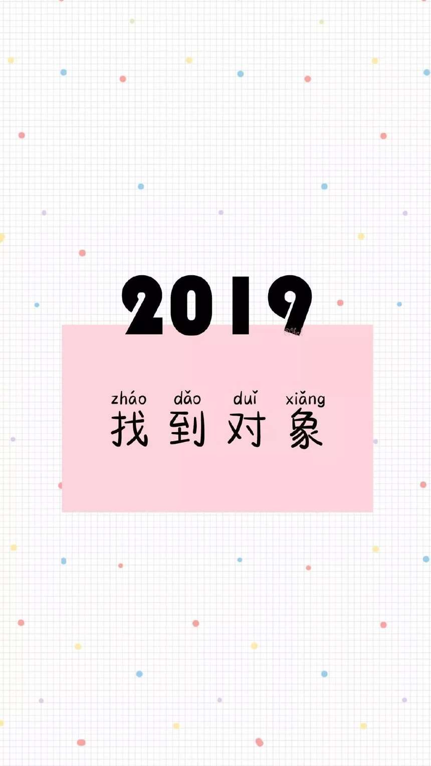 2018，谢谢你爱我；2019，让温暖继续……｜酒业时报