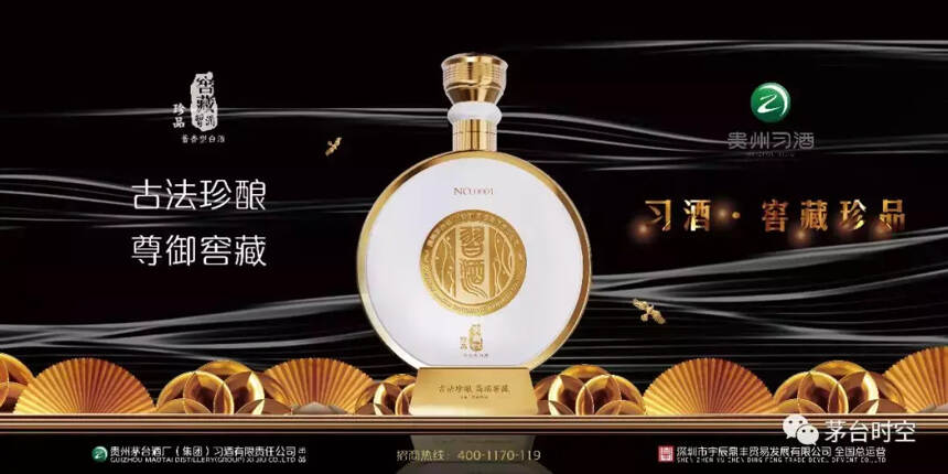 酱酒江湖再添虎将，习酒•窖藏珍品1.5L新品强势来袭