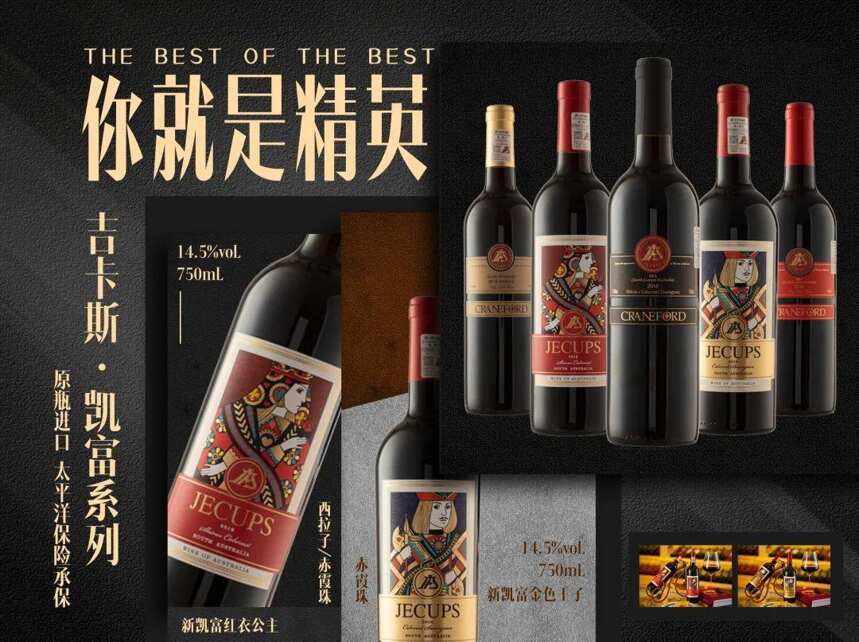 凯富，用品质为中国喜事干杯