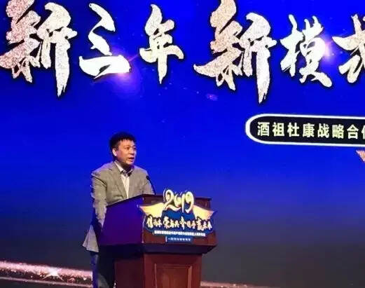 酒祖杜康举行战略合作客户续签大会