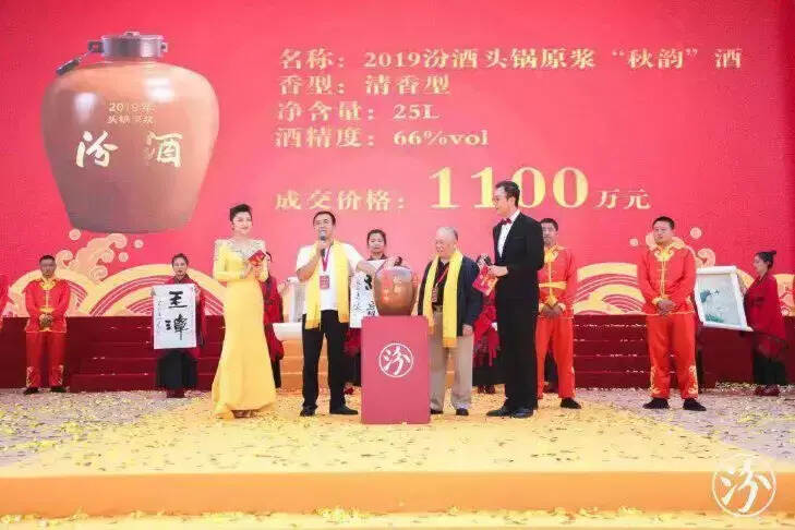 2019年汾酒封藏大典举行，25L头锅原浆汾酒拍出1100万天价