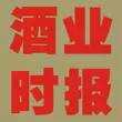 单天卖掉1-2亿瓶啤酒、引流7000万人逛商场，一个6.18预示多少卖酒人饭碗被砸掉？！