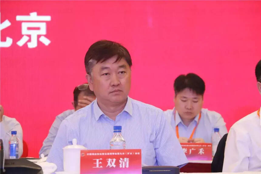 中国酒业协会第五届理事会第九次（扩大）会议在京召开