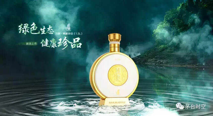 酱酒江湖再添虎将，习酒•窖藏珍品1.5L新品强势来袭