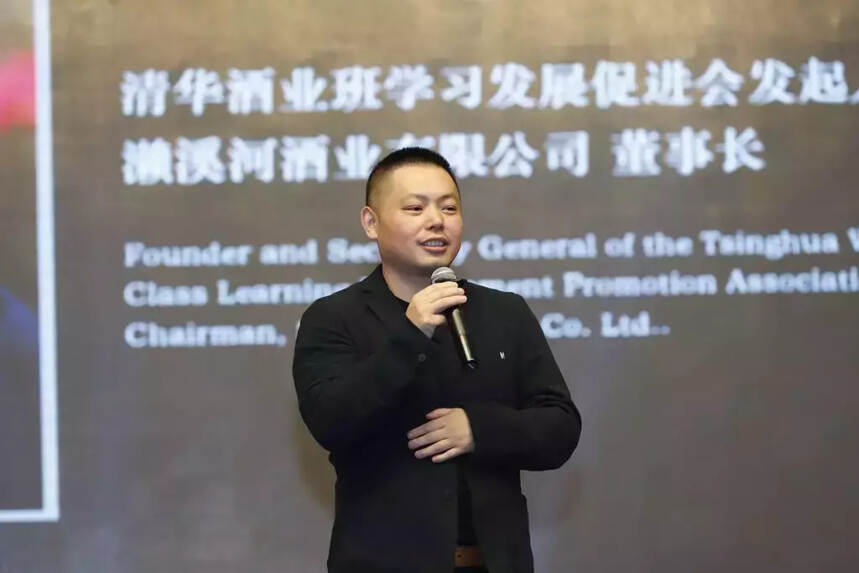 清华酒业班学习发展促进会举行研讨会，助力校友合作发展