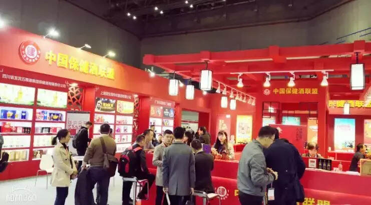 中国保健酒联盟集体亮相中国国际酒博会