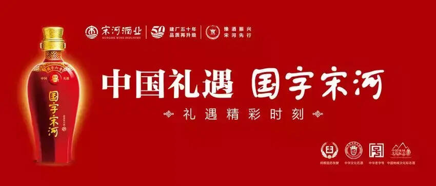 山河相依，真情礼遇：国字宋河代表河南礼遇山东大学河南校友