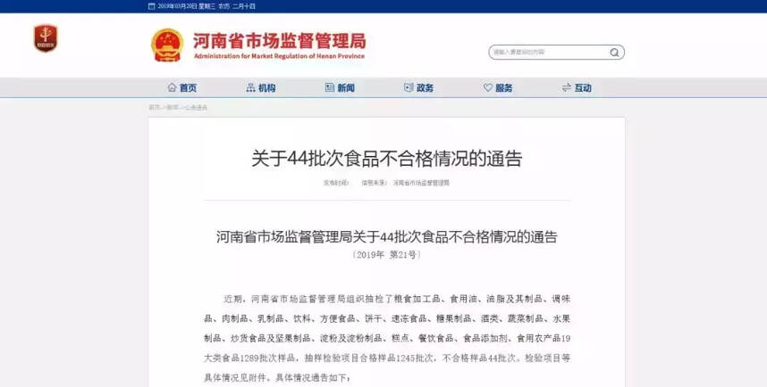 衡水某酒业公司生产不合格老白干被罚5万，停产整改！