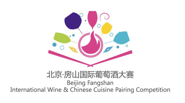 2018北京·房山国际葡萄酒大赛开赛在即！大众评委招募啦！
