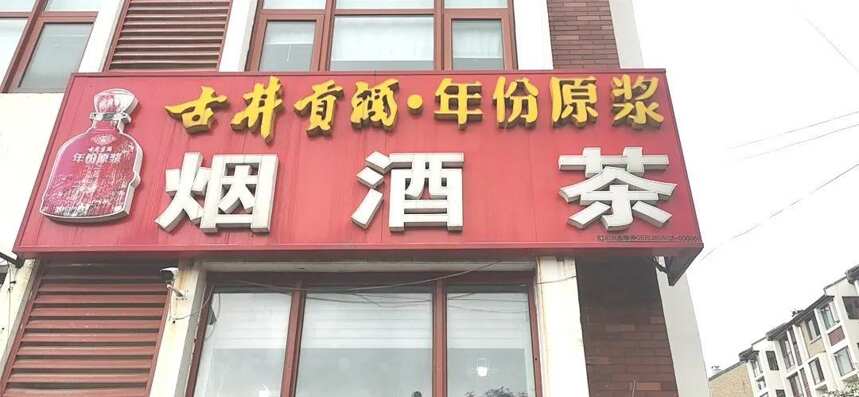 吉卡斯酒官网携手中粮名庄荟推进北京烟酒店铺市首战大捷