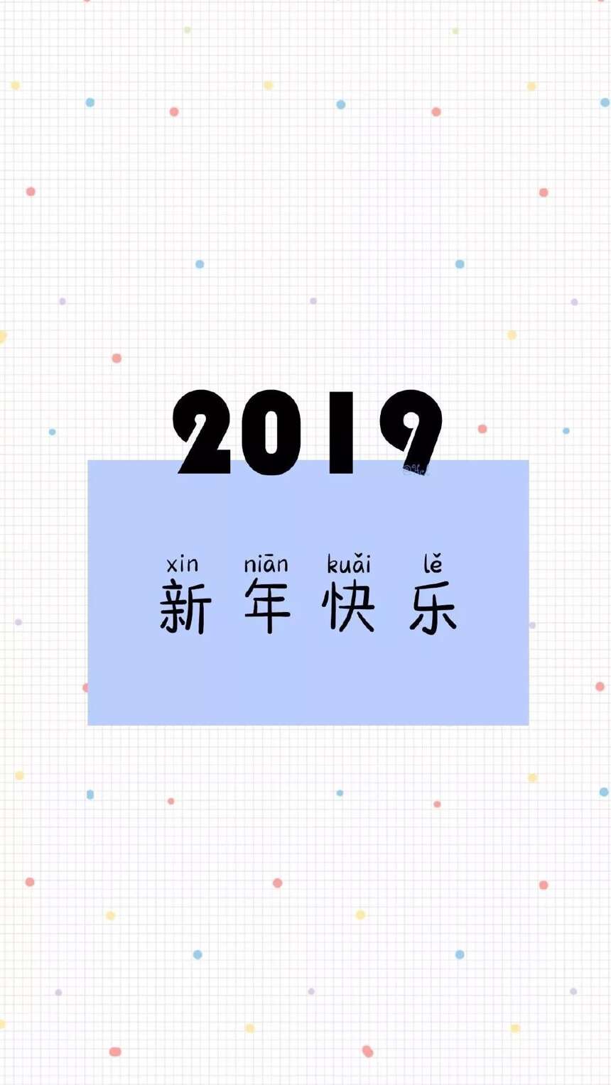 2018，谢谢你爱我；2019，让温暖继续……｜酒业时报