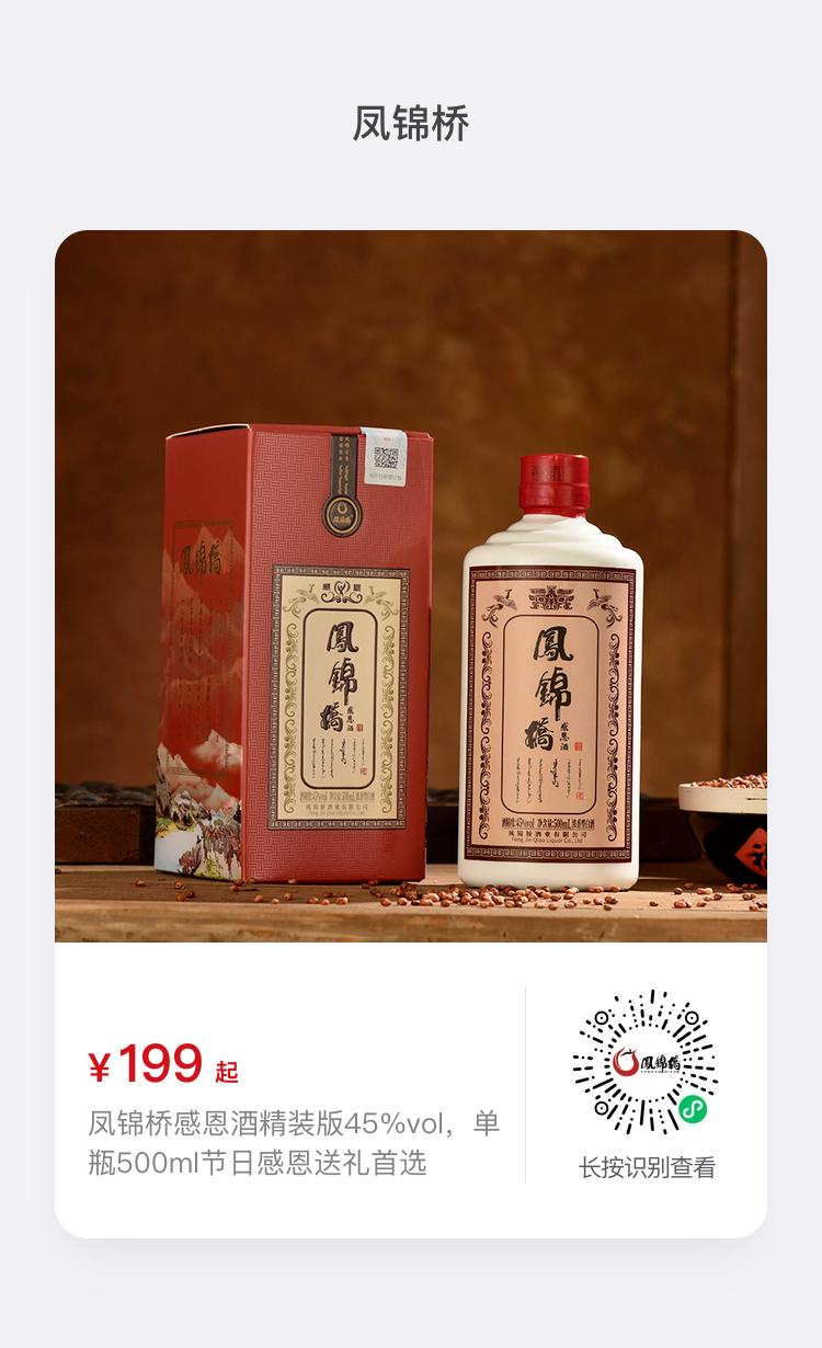 这个父亲节，让爱更“酒”一点儿