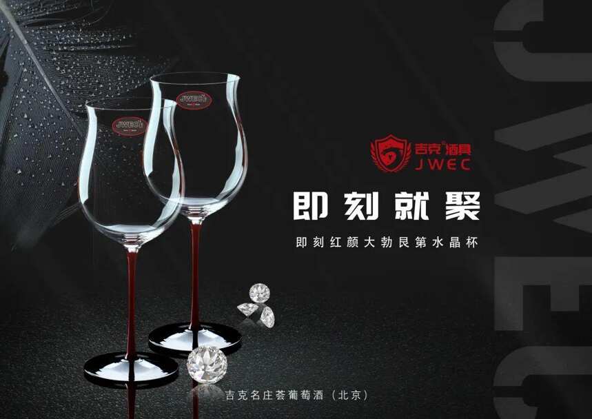 红酒酒具中玻璃杯和水晶杯的区别是什么？