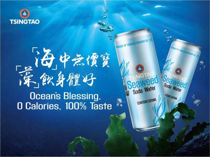 青岛海藻苏打水获批新加坡健康优选标志
