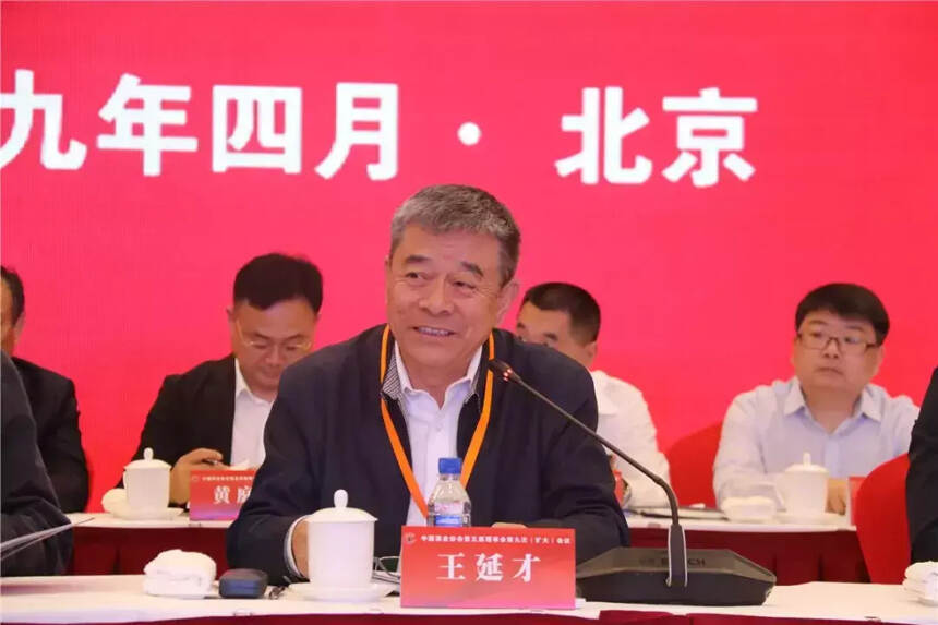 中国酒业协会第五届理事会第九次（扩大）会议在京召开