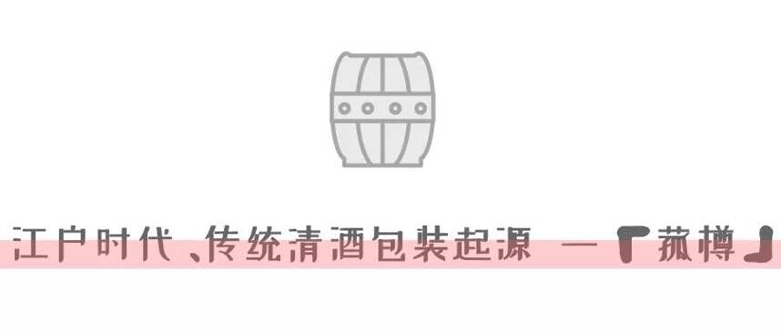 朋友圈建“夸夸群”称赞的清酒包装，原来这么有梗？| 品乐PINOR