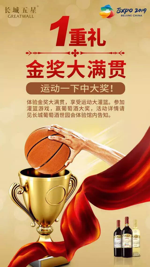 长城五星献礼红色七月，金奖巡礼活动进驻世园会