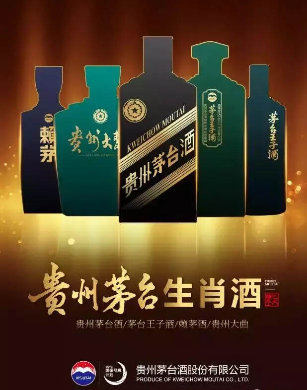 茅台股份四大品牌组队送“猪福” 打响2019年千亿第一枪